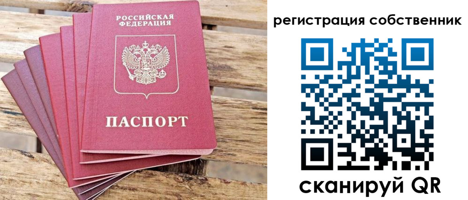 прописка регистрация в Мелеузе