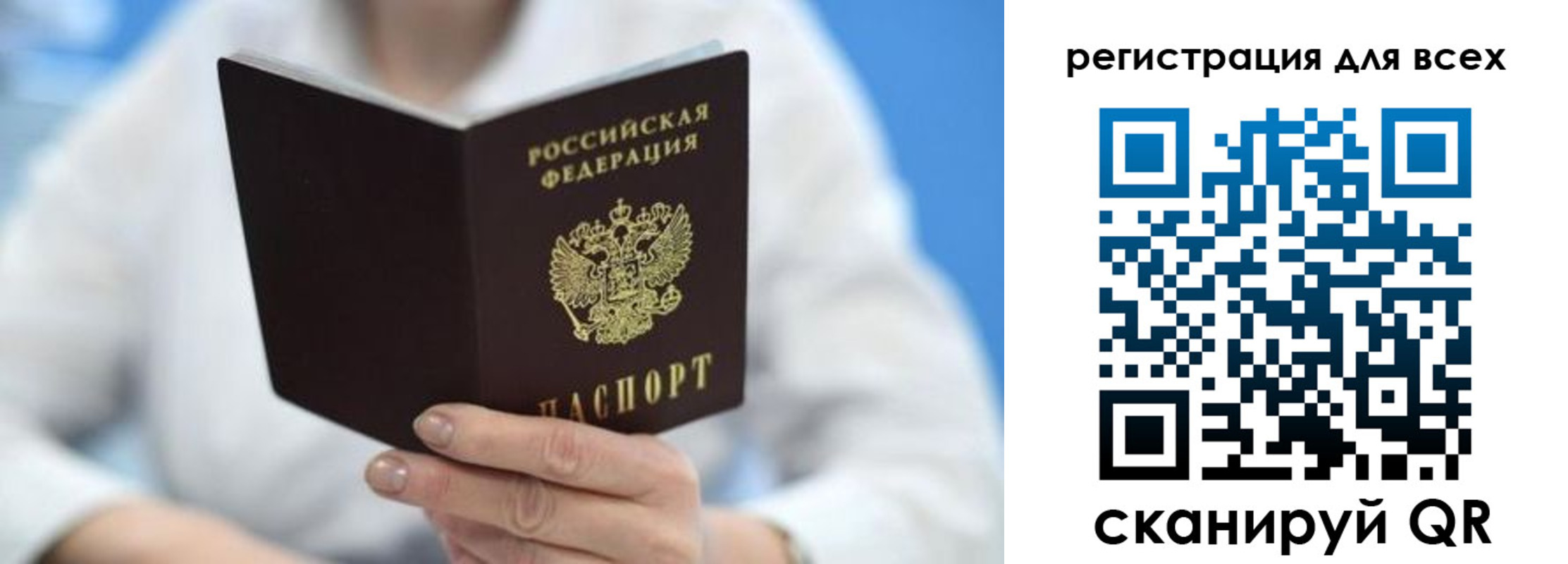 прописка гарантия в Мелеузе