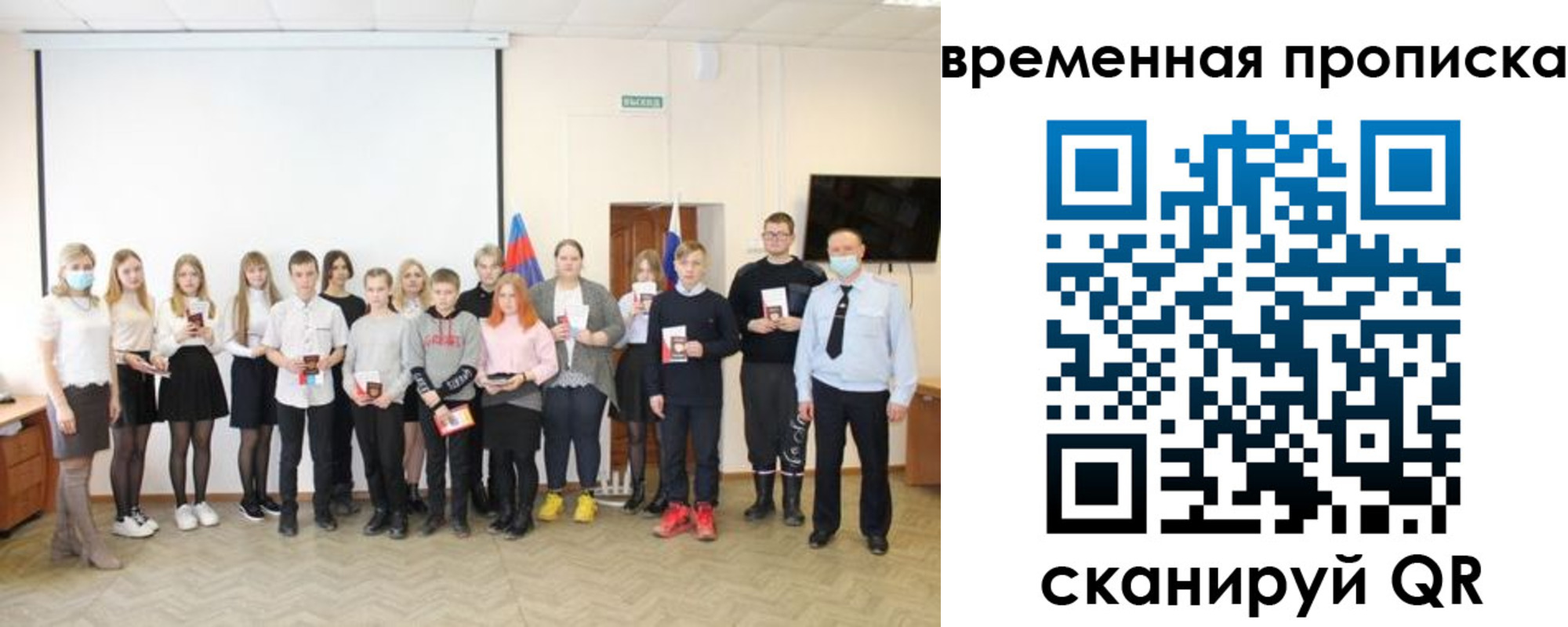 прописка для кредита в Мелеузе