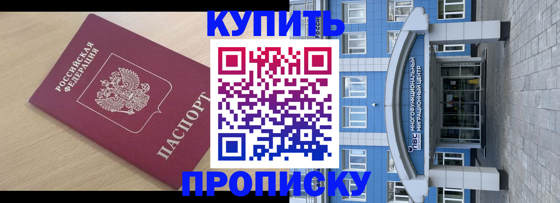 временная регистрация для всех в Мелеузе