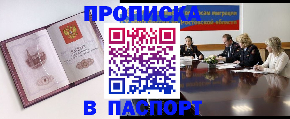 временная регистрация гарантия в Мелеузе