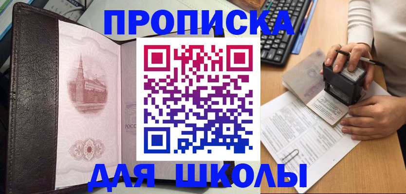 временная регистрация адрес в Мелеузе