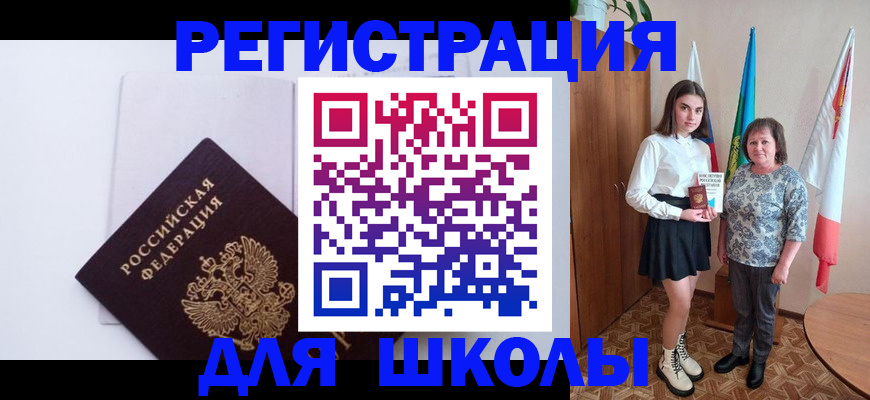 прописка для кредита в Мелеузе